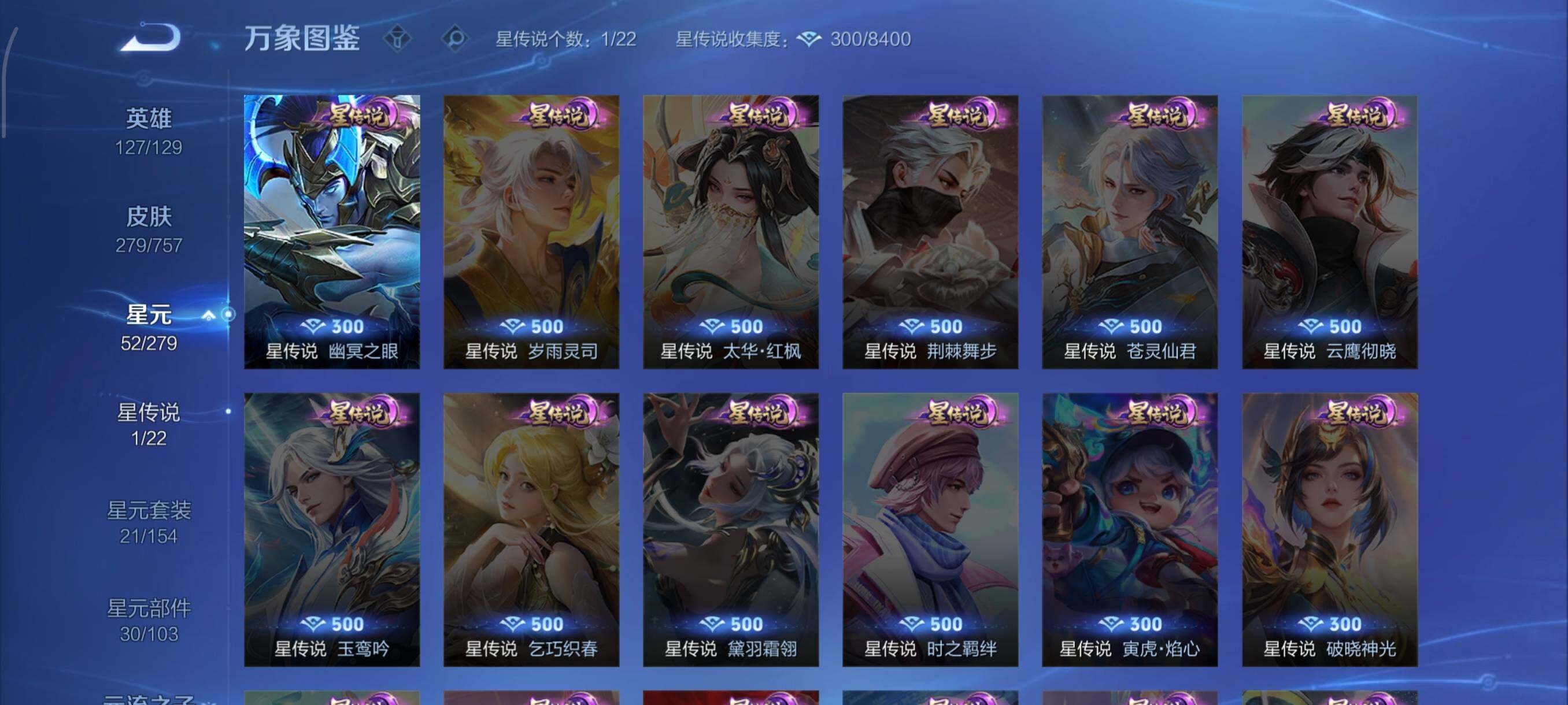 WZCMW439443王者荣耀账号详情图11