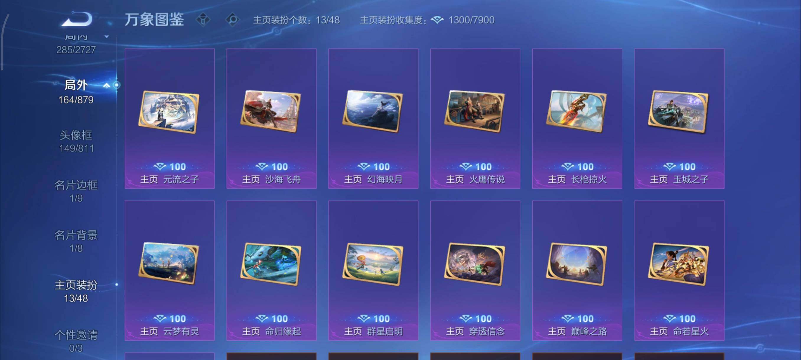 WZCMW439443王者荣耀账号详情图17