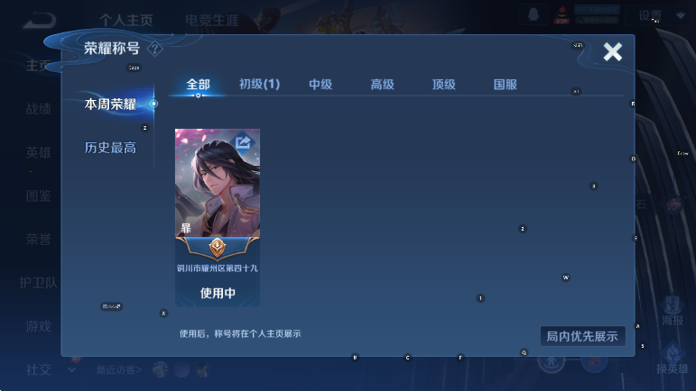 WZCMW439249王者荣耀账号详情图8