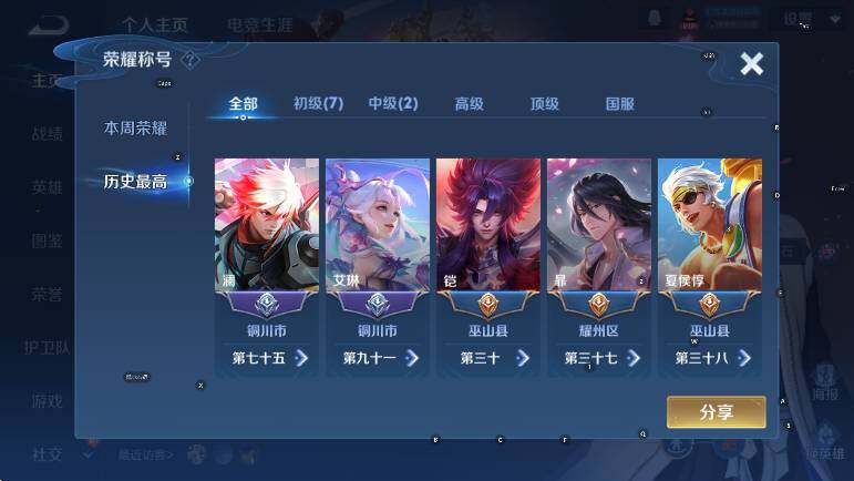 WZCMW439249王者荣耀账号详情图9