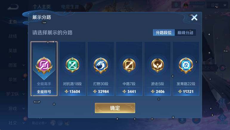 WZCMW439249王者荣耀账号详情图10