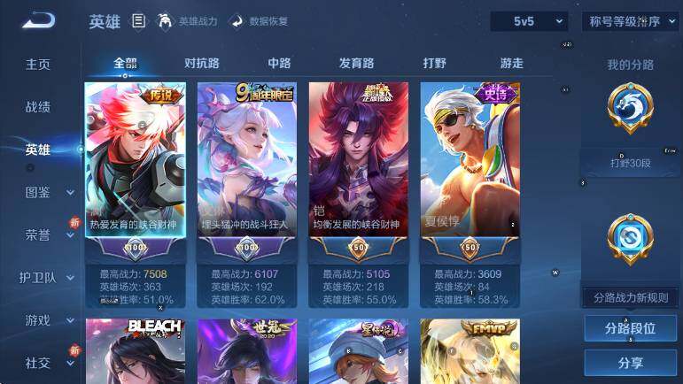 WZCMW439249王者荣耀账号详情图14