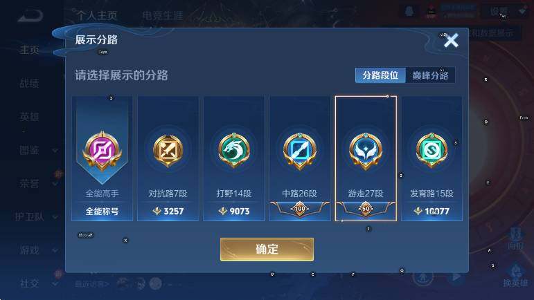 WZCMW439253王者荣耀账号详情图11 WZCMW439253王者荣耀账号详情图11