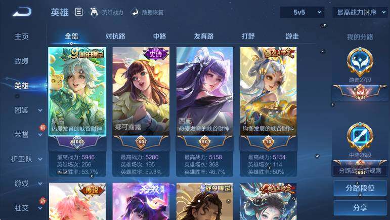 WZCMW439253王者荣耀账号详情图17 WZCMW439253王者荣耀账号详情图17