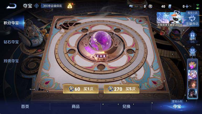 WZCMW439253王者荣耀账号详情图23 WZCMW439253王者荣耀账号详情图23