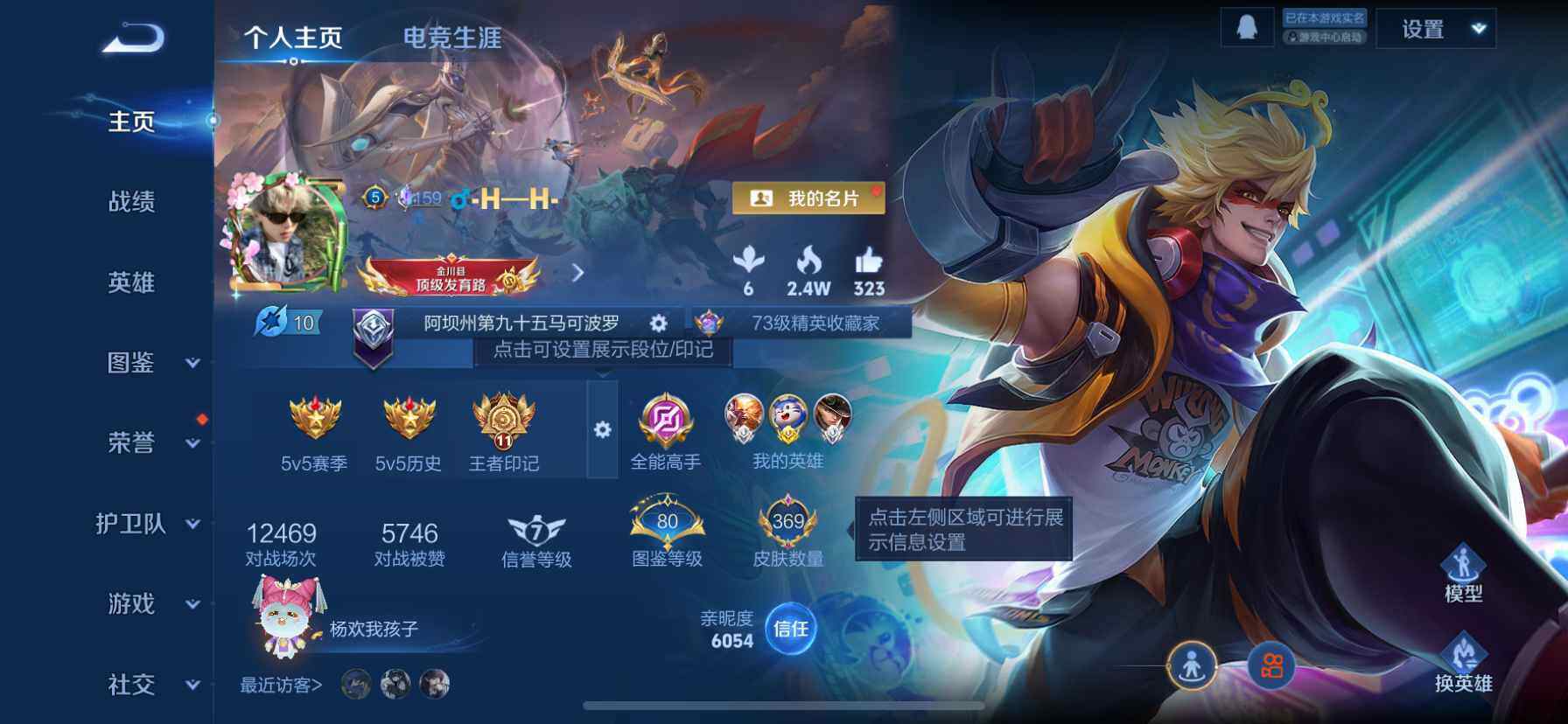 WZCMW439257王者荣耀账号详情图3