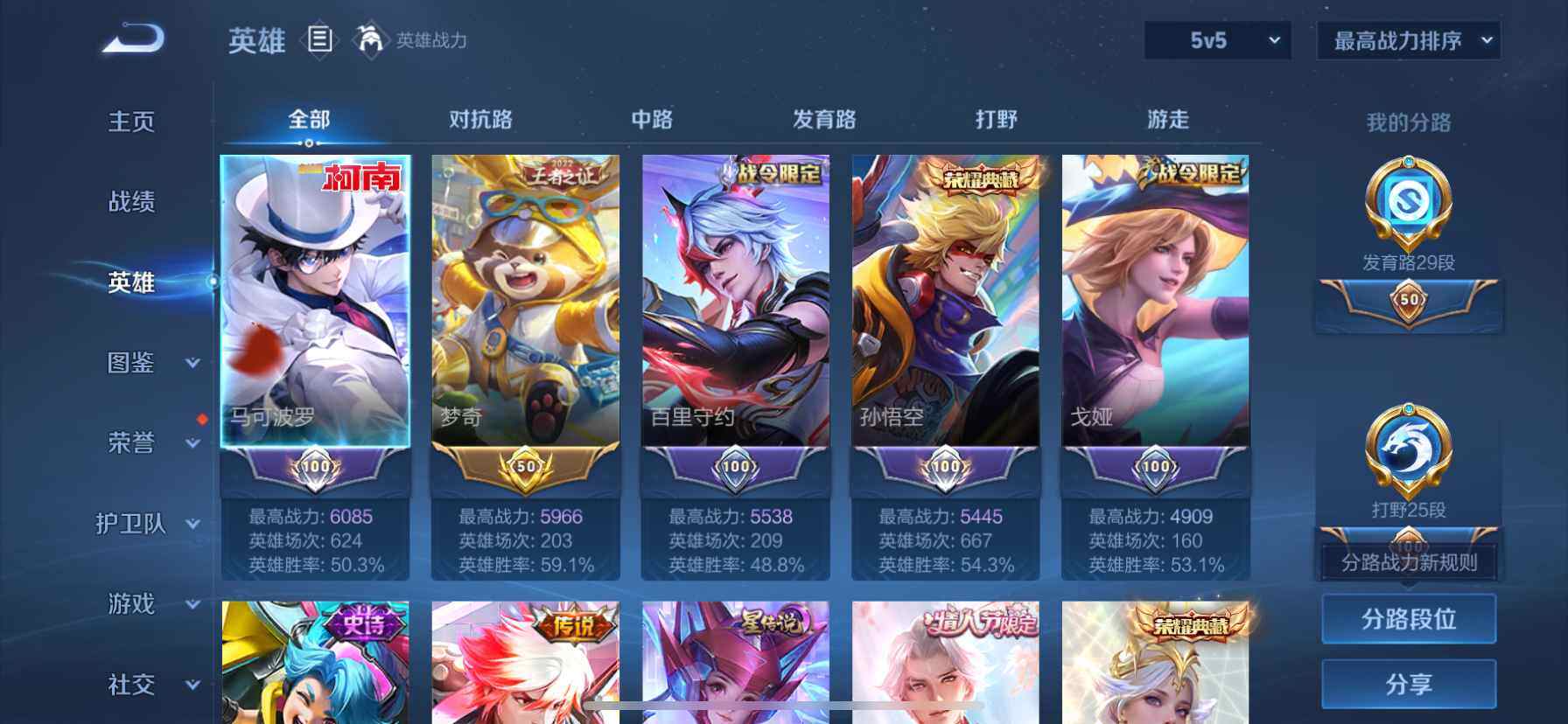 WZCMW439257王者荣耀账号详情图4