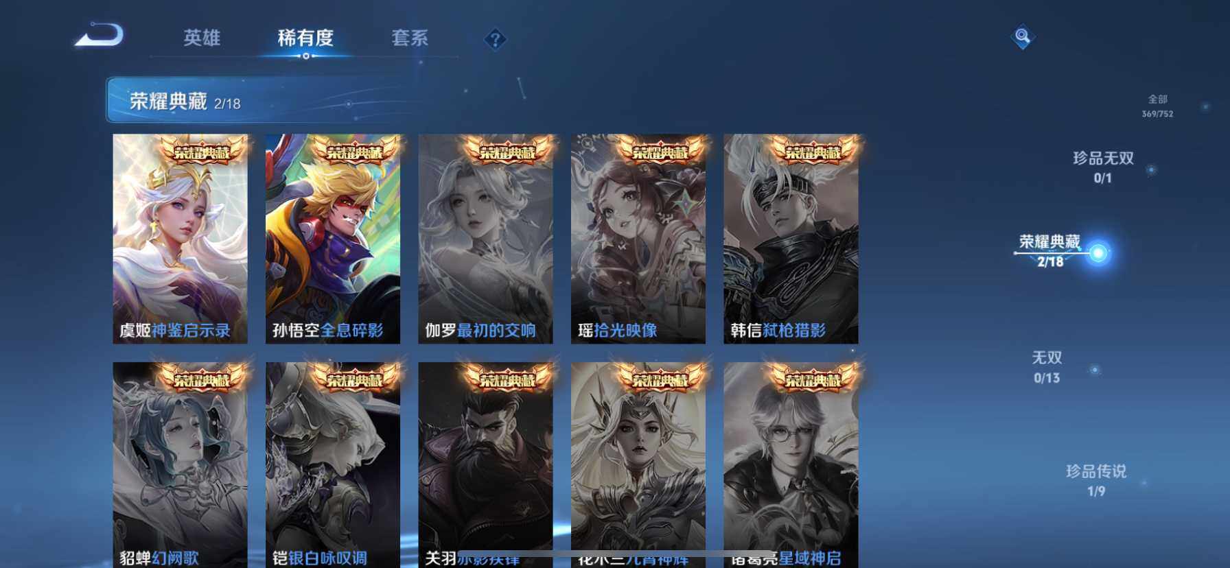 WZCMW439257王者荣耀账号详情图6