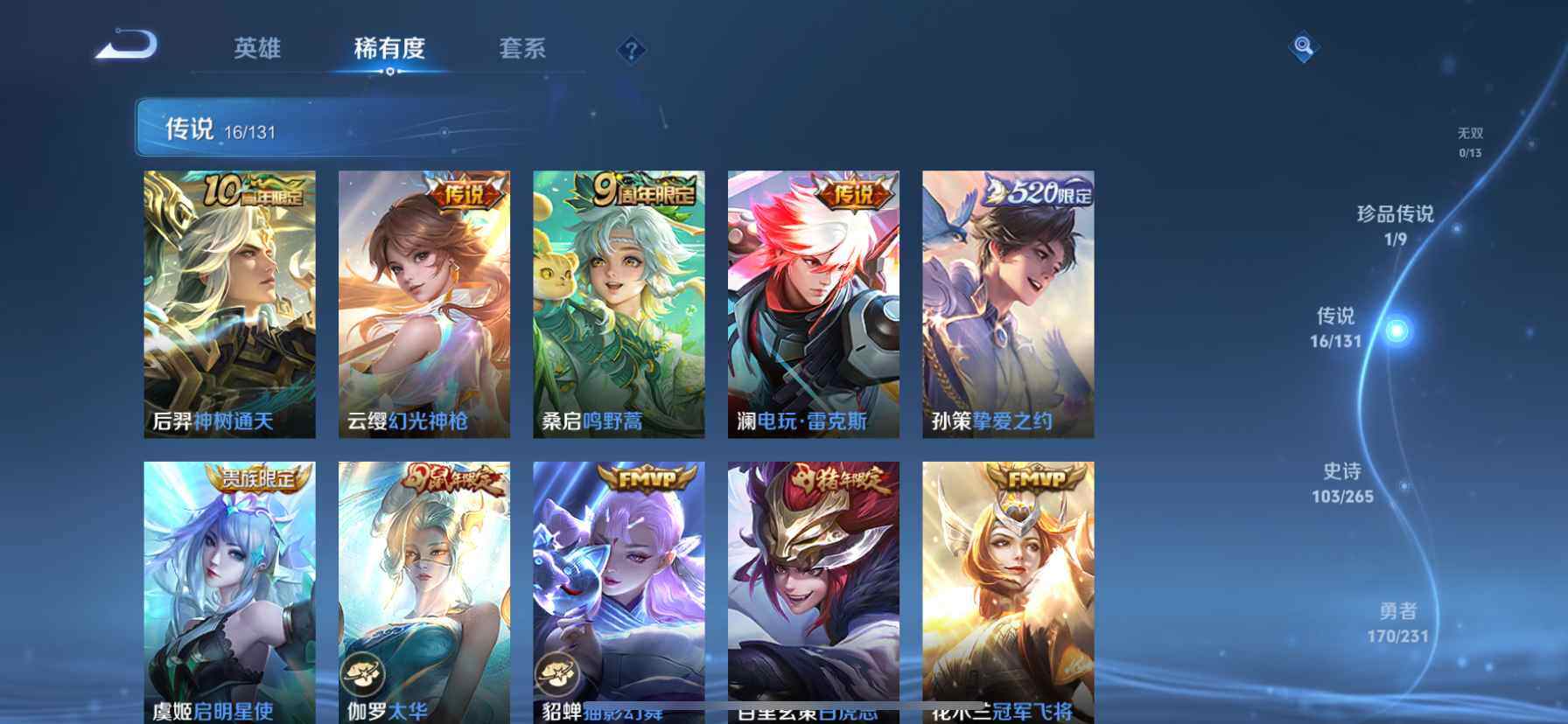 WZCMW439257王者荣耀账号详情图7