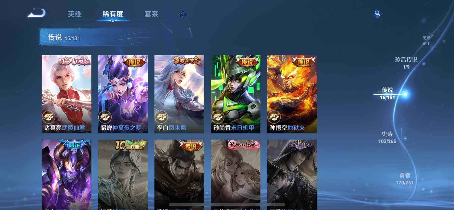 WZCMW439257王者荣耀账号详情图8