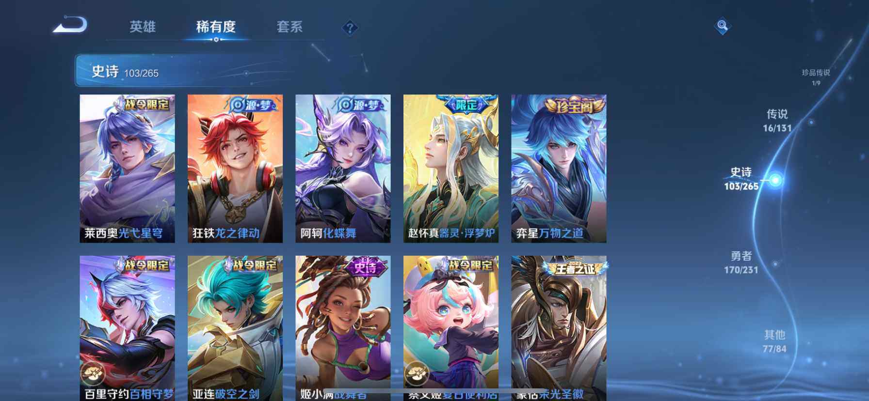 WZCMW439257王者荣耀账号详情图9