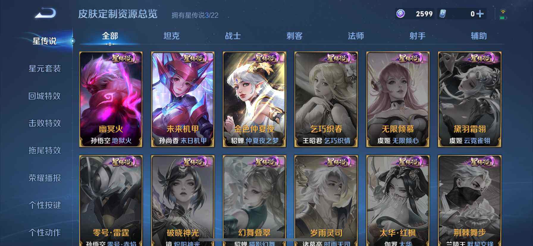 WZCMW439257王者荣耀账号详情图12