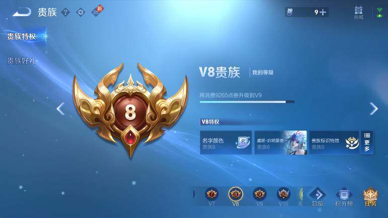 WZCMW439255王者荣耀账号详情图7