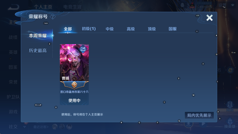 WZCMW439255王者荣耀账号详情图9