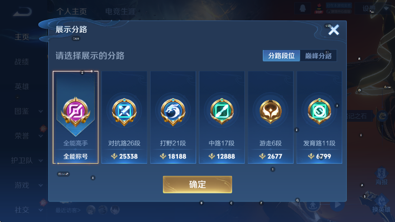 WZCMW439255王者荣耀账号详情图11