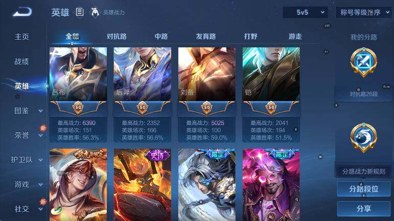 WZCMW439255王者荣耀账号详情图17