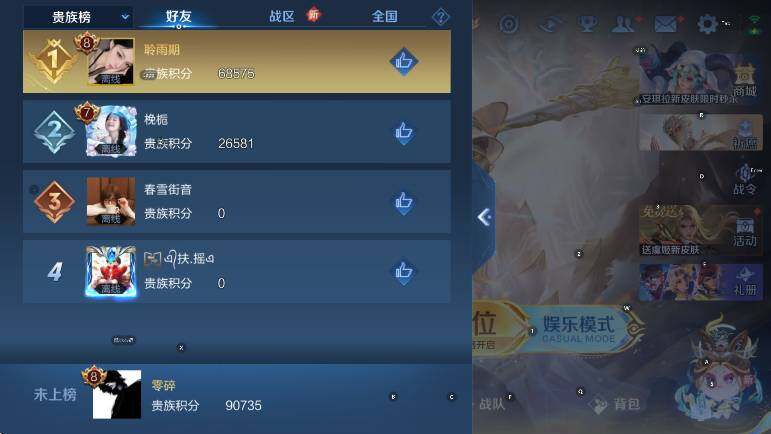 WZCMW439255王者荣耀账号详情图18