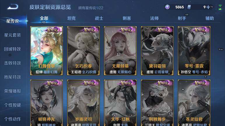 WZCMW439255王者荣耀账号详情图19