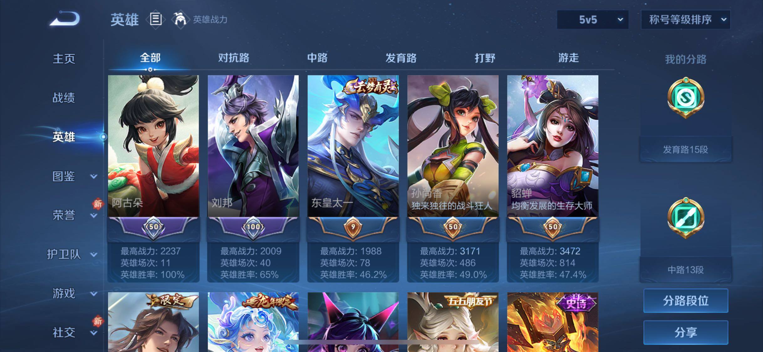 WZCMW439424王者荣耀账号详情图3