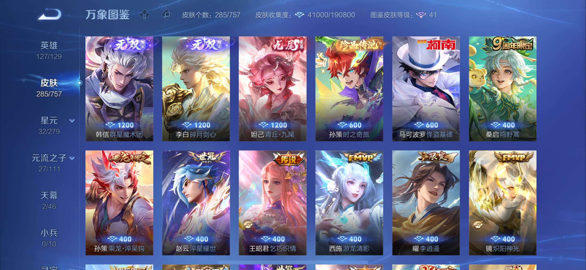 WZCMW439424王者荣耀账号详情图6