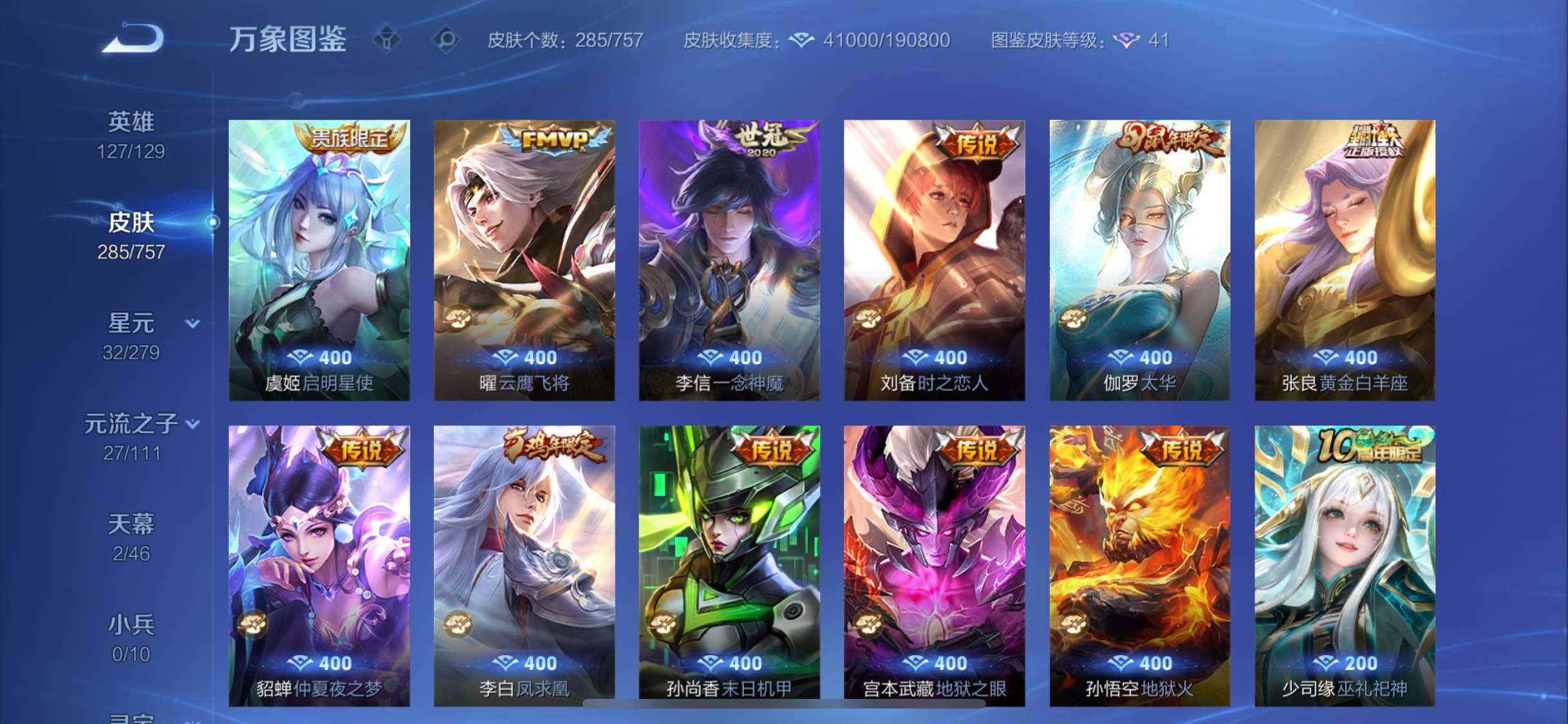 WZCMW439424王者荣耀账号详情图7