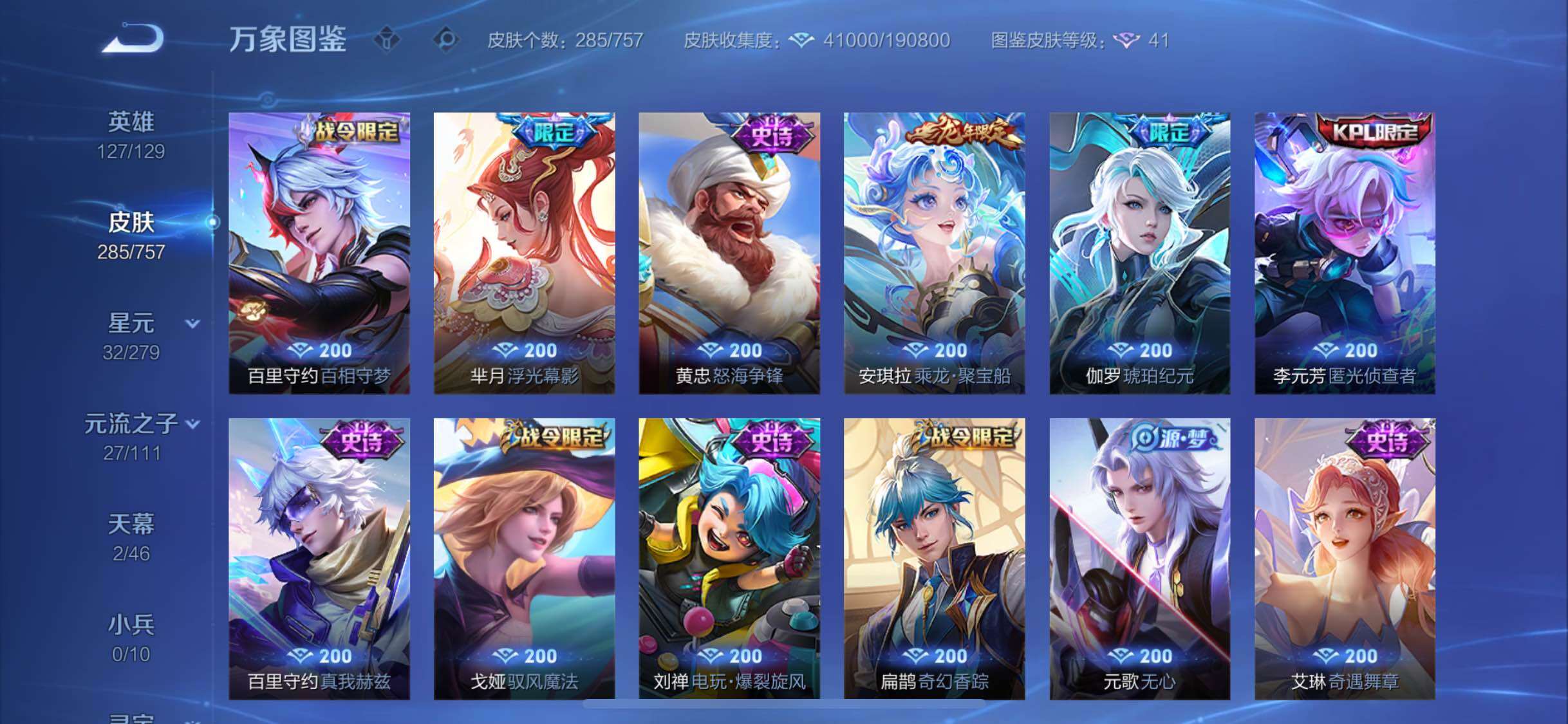 WZCMW439424王者荣耀账号详情图8