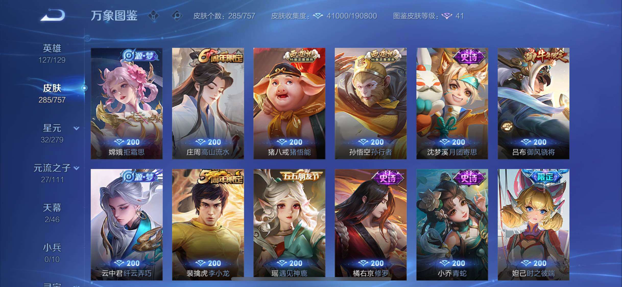 WZCMW439424王者荣耀账号详情图9