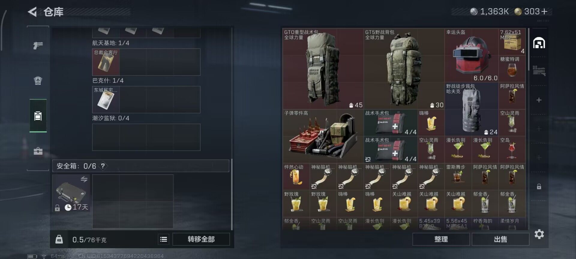 SJZQM49914三角洲行动账号详情图4