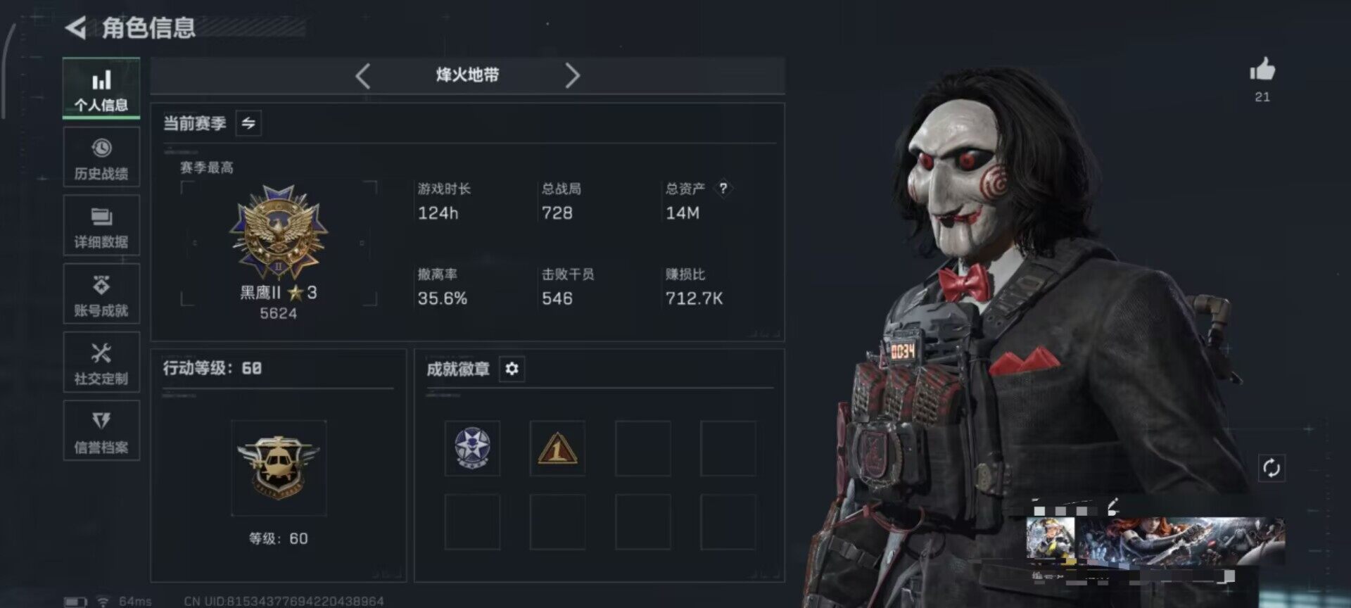 SJZQM49914三角洲行动账号详情图5