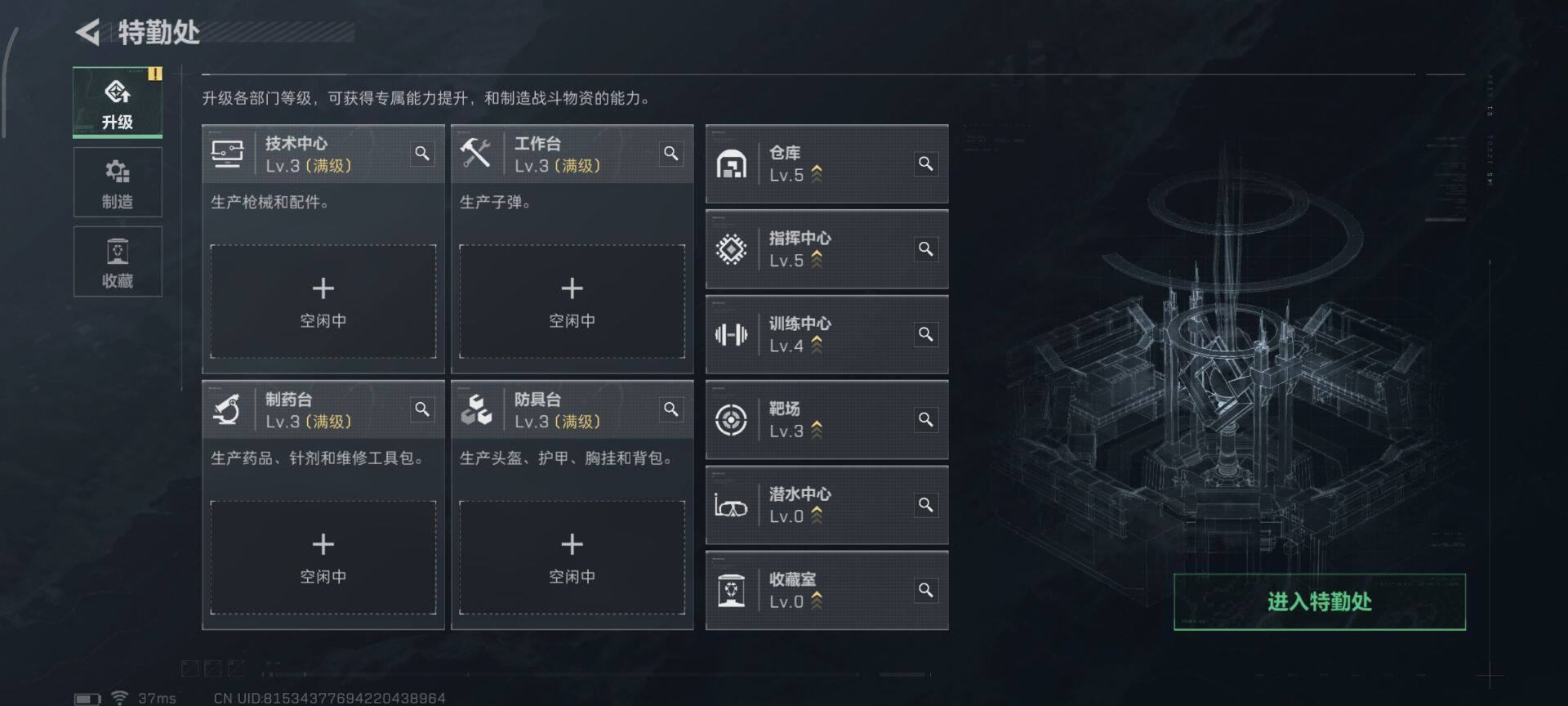 SJZQM49914三角洲行动账号详情图9