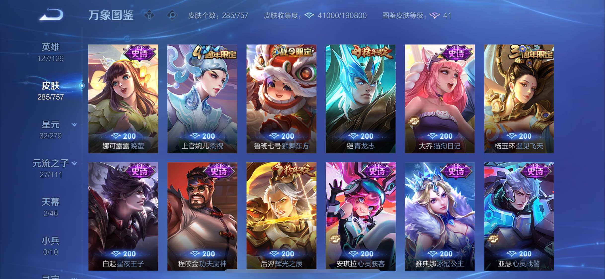 WZCMW439424王者荣耀账号详情图10