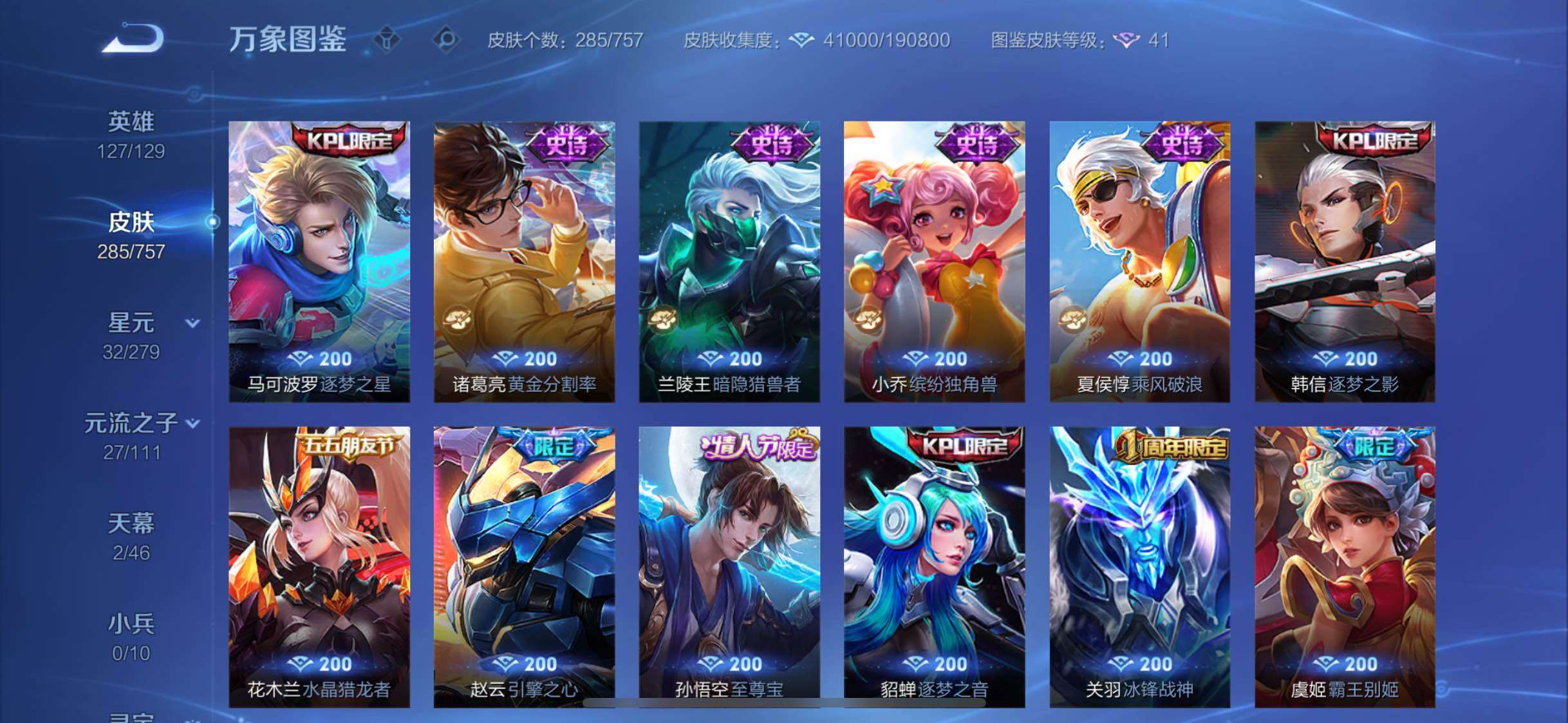 WZCMW439424王者荣耀账号详情图11