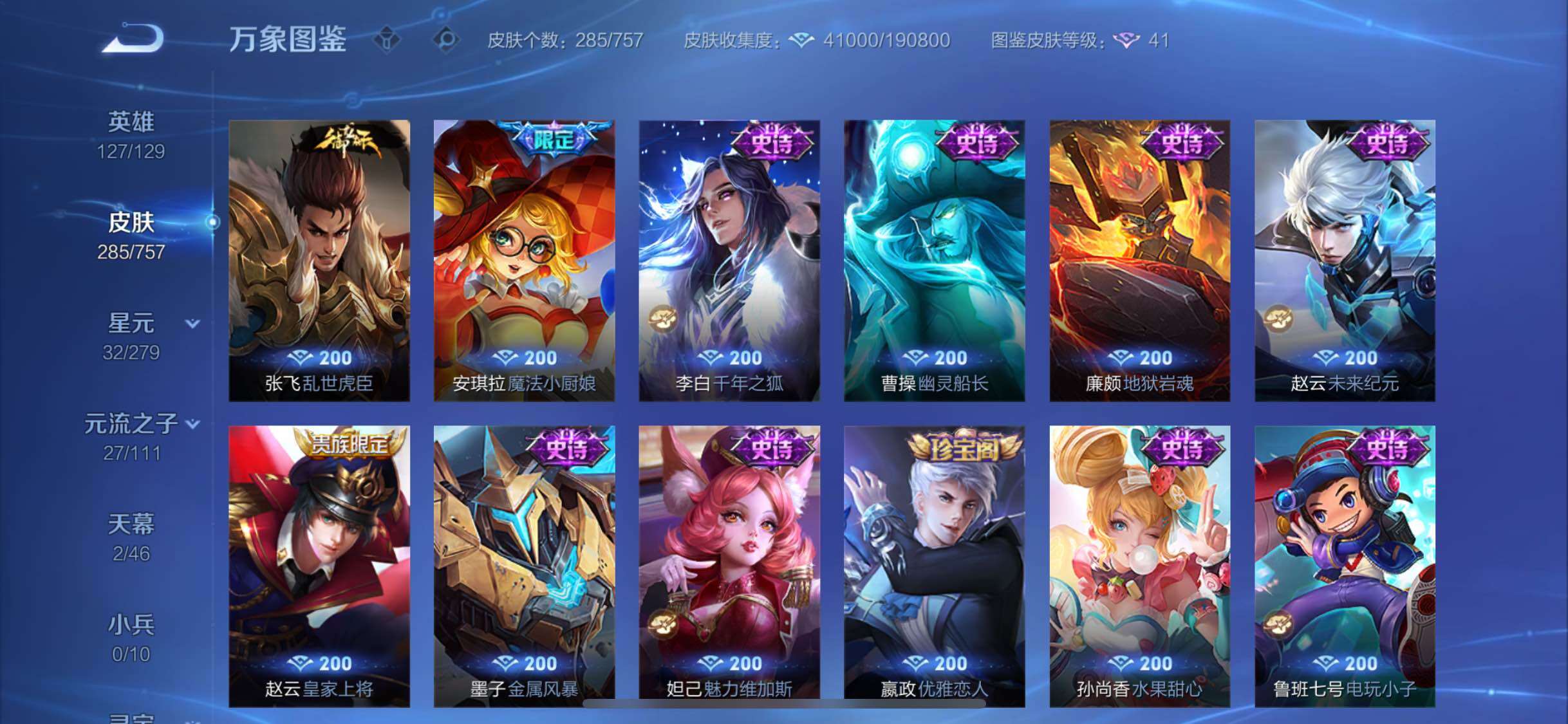 WZCMW439424王者荣耀账号详情图12