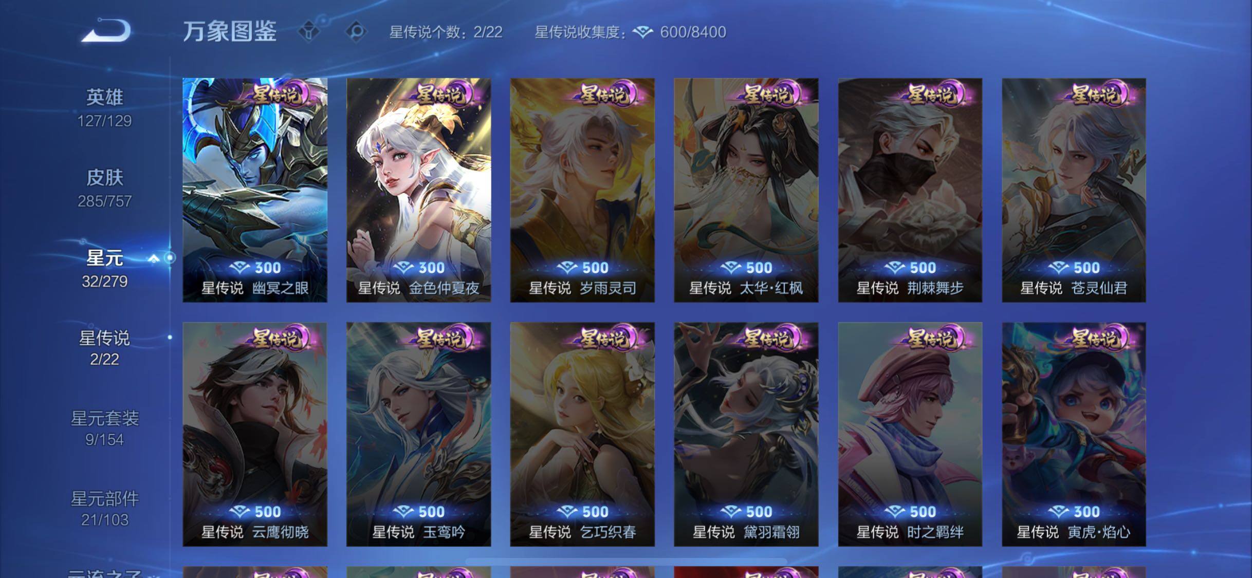 WZCMW439424王者荣耀账号详情图13