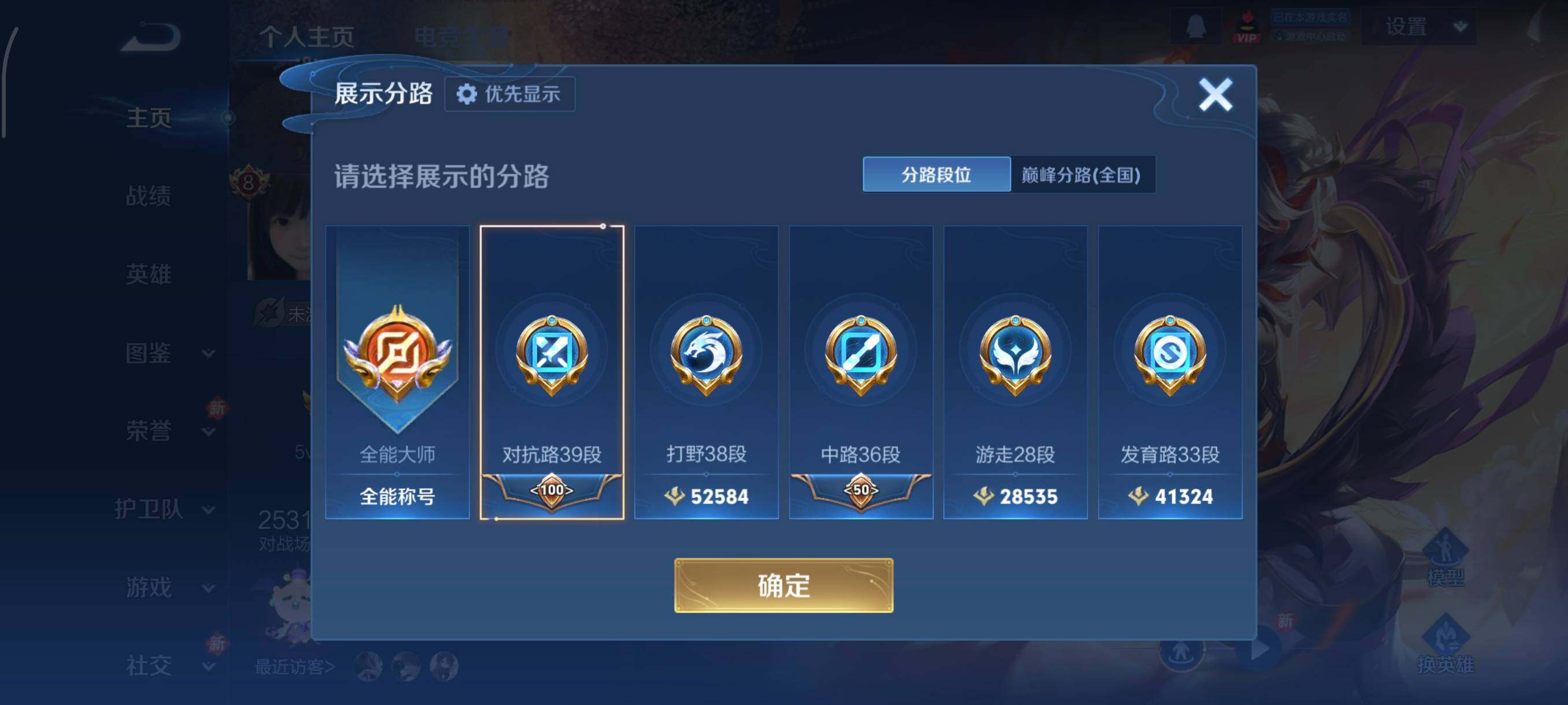 WZCMW439423王者荣耀账号详情图3 WZCMW439423王者荣耀账号详情图3