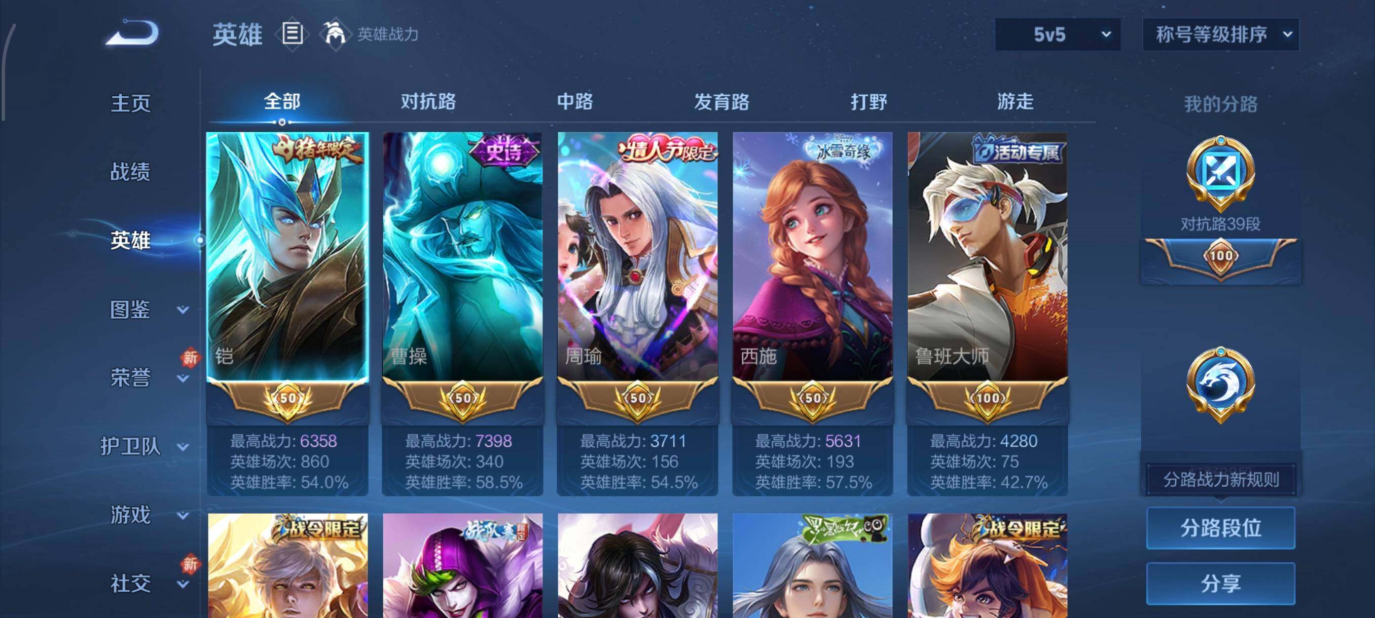 WZCMW439423王者荣耀账号详情图4 WZCMW439423王者荣耀账号详情图4