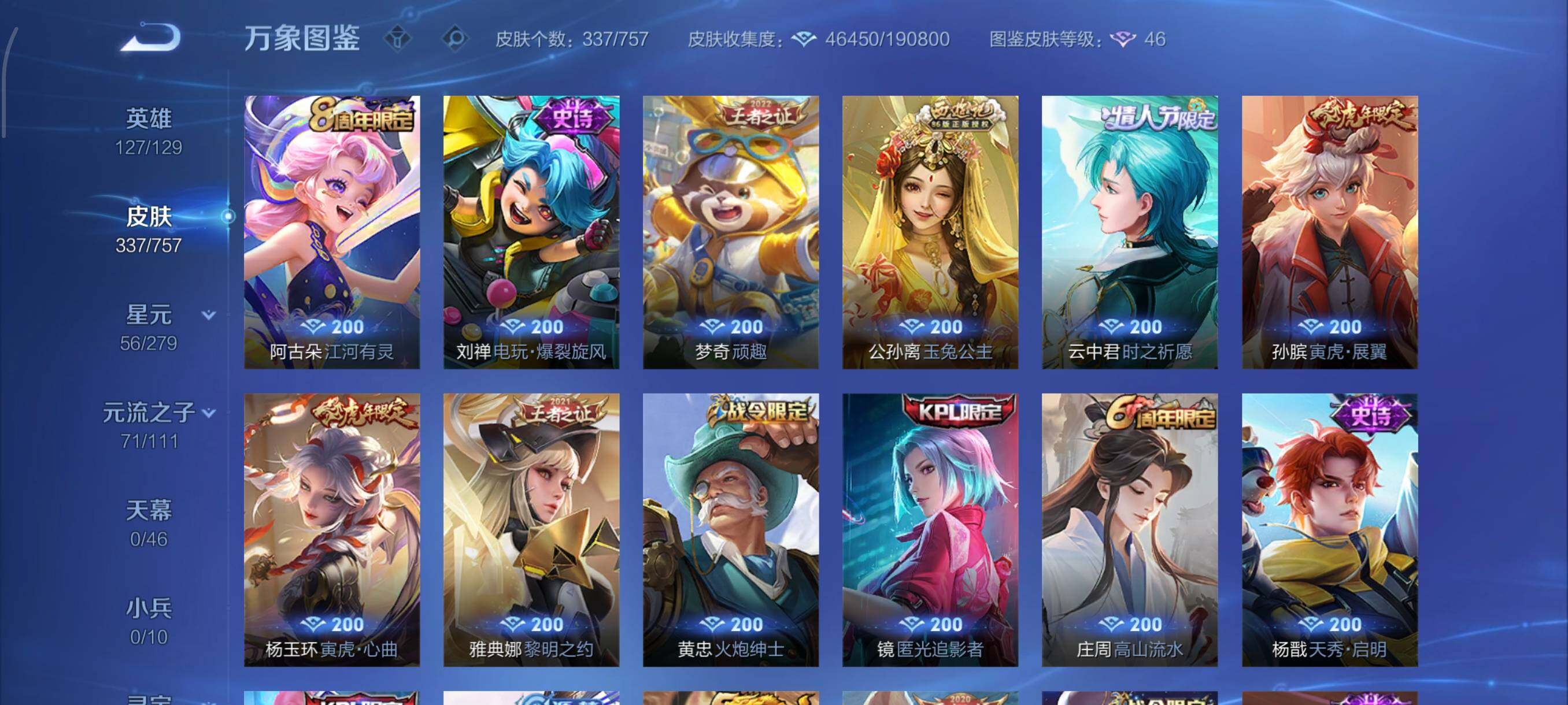 WZCMW439423王者荣耀账号详情图9 WZCMW439423王者荣耀账号详情图9