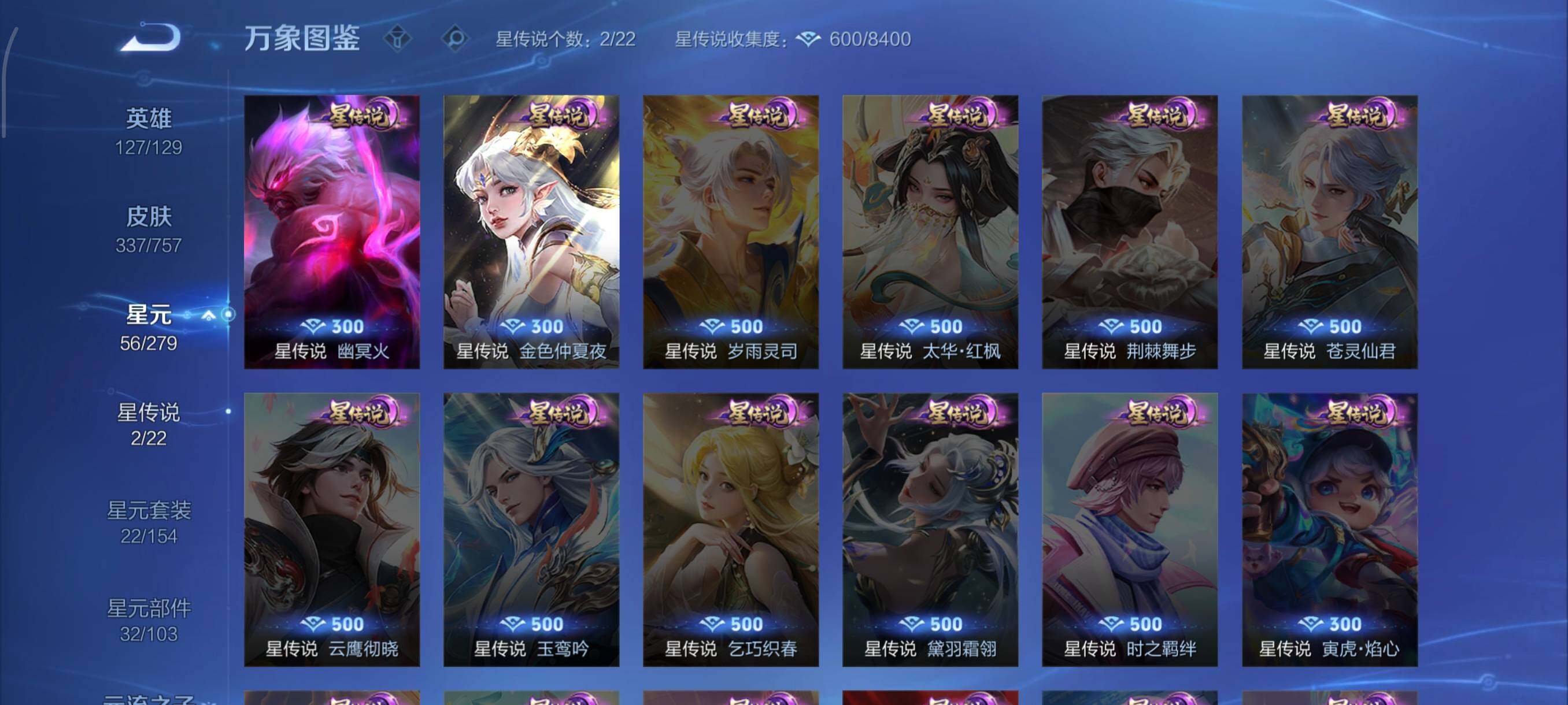 WZCMW439423王者荣耀账号详情图11 WZCMW439423王者荣耀账号详情图11