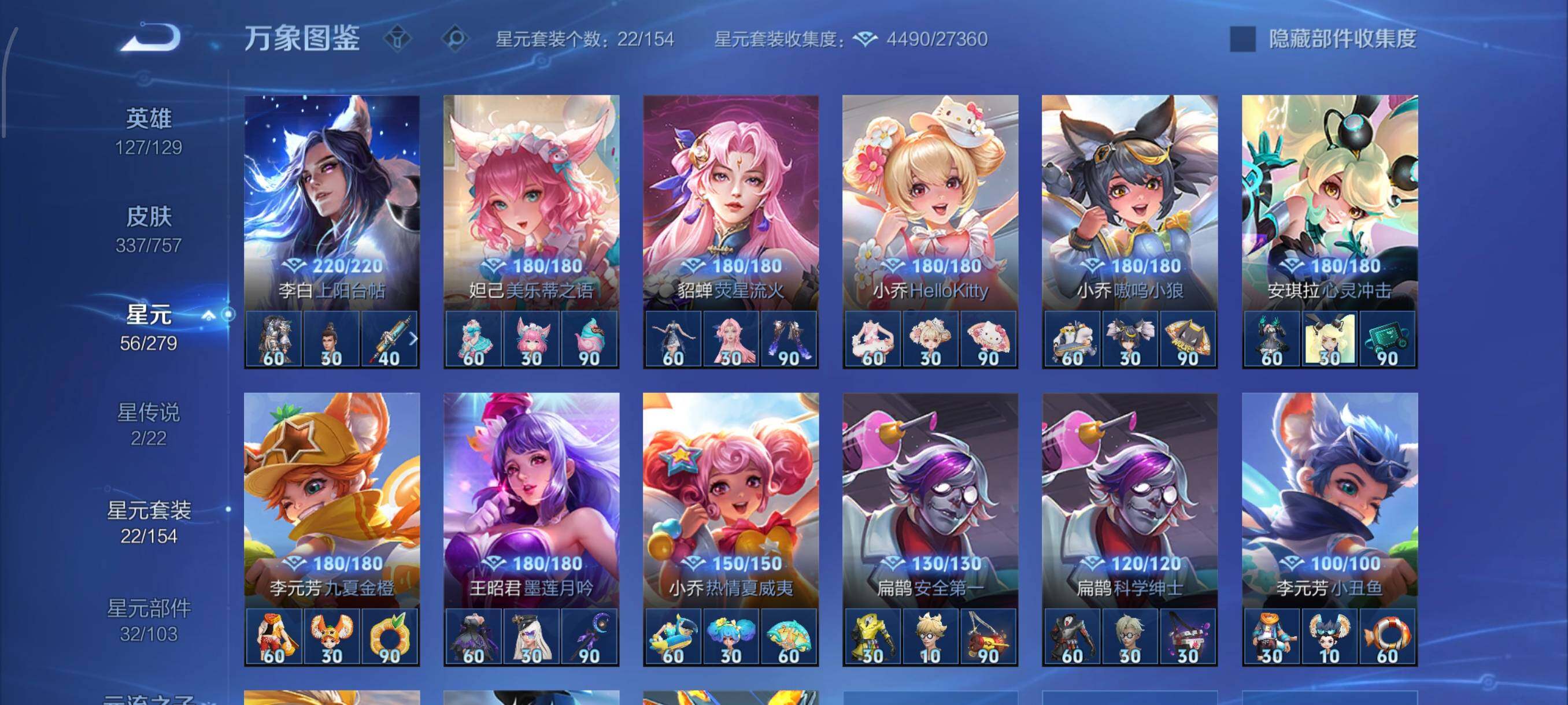 WZCMW439423王者荣耀账号详情图12 WZCMW439423王者荣耀账号详情图12