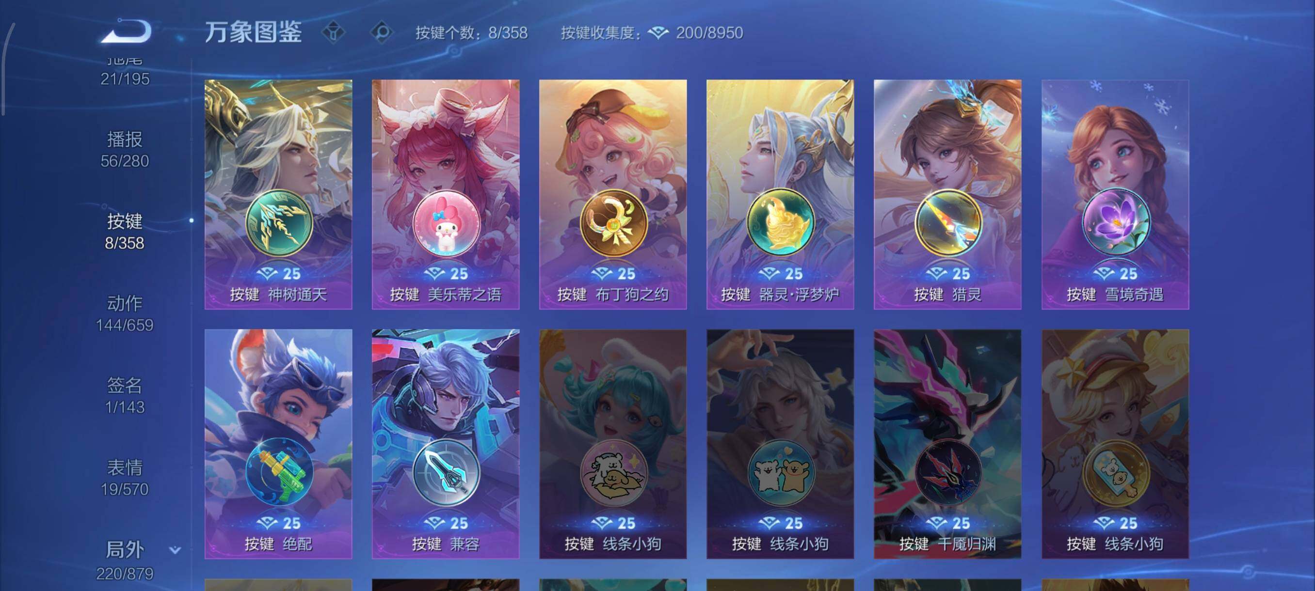 WZCMW439423王者荣耀账号详情图15 WZCMW439423王者荣耀账号详情图15