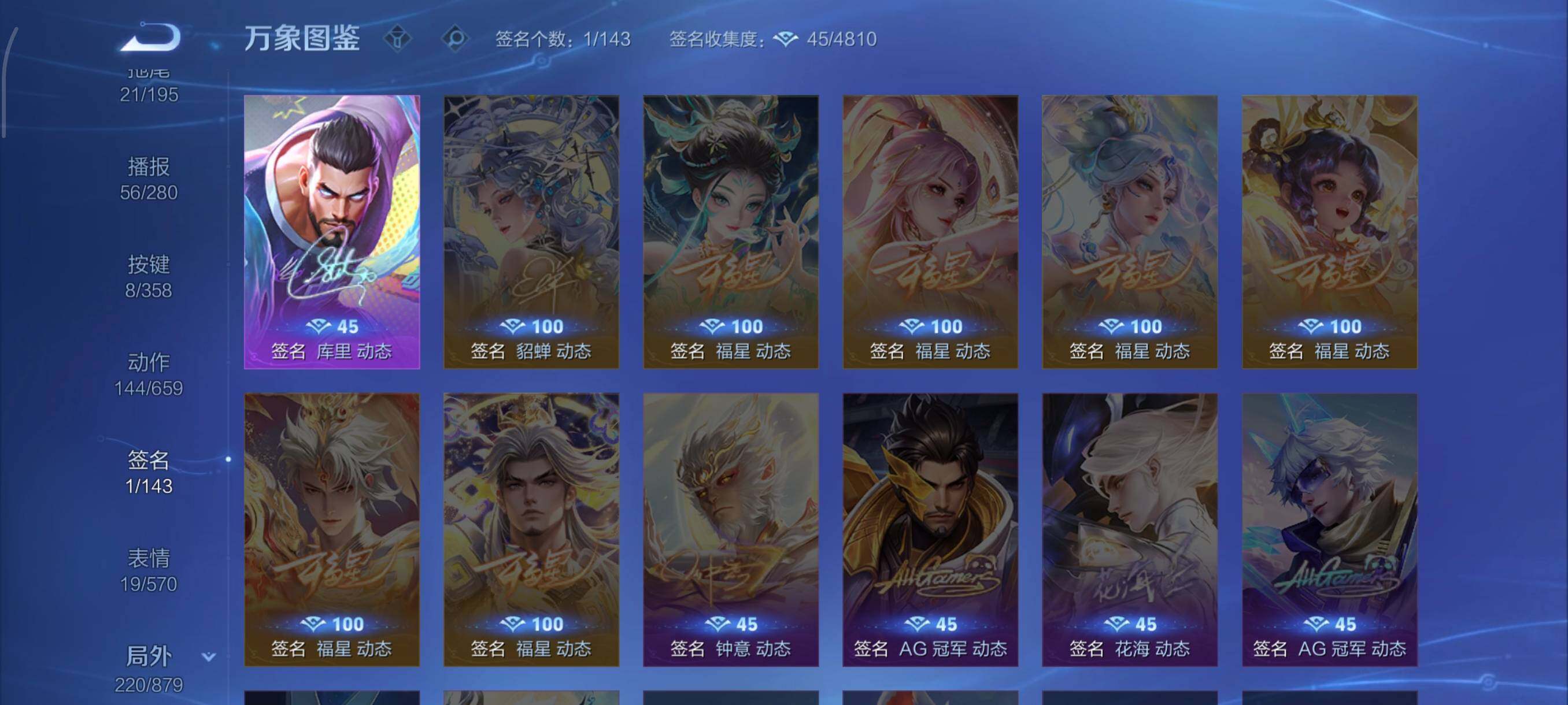 WZCMW439423王者荣耀账号详情图16 WZCMW439423王者荣耀账号详情图16