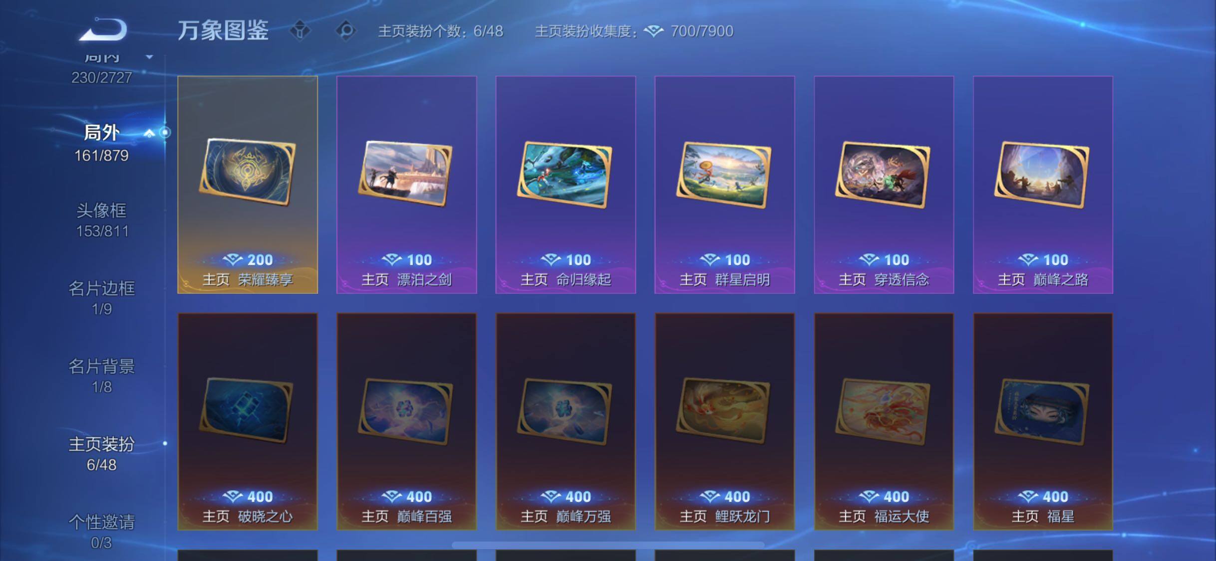 WZCMW439424王者荣耀账号详情图19