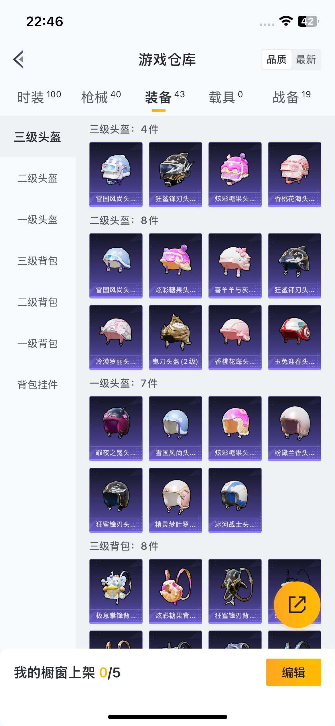 HPEY421690和平精英账号详情图5