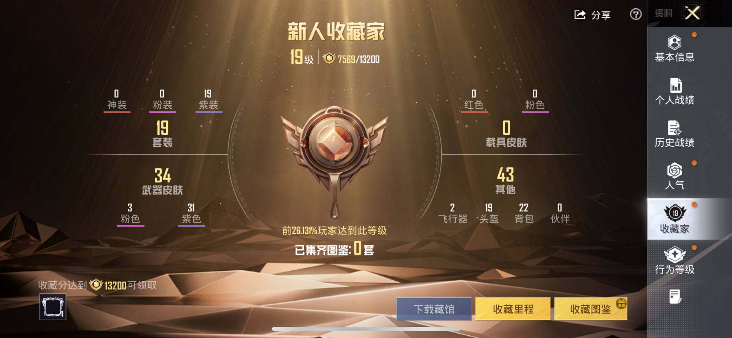 HPEY421690和平精英账号详情图6