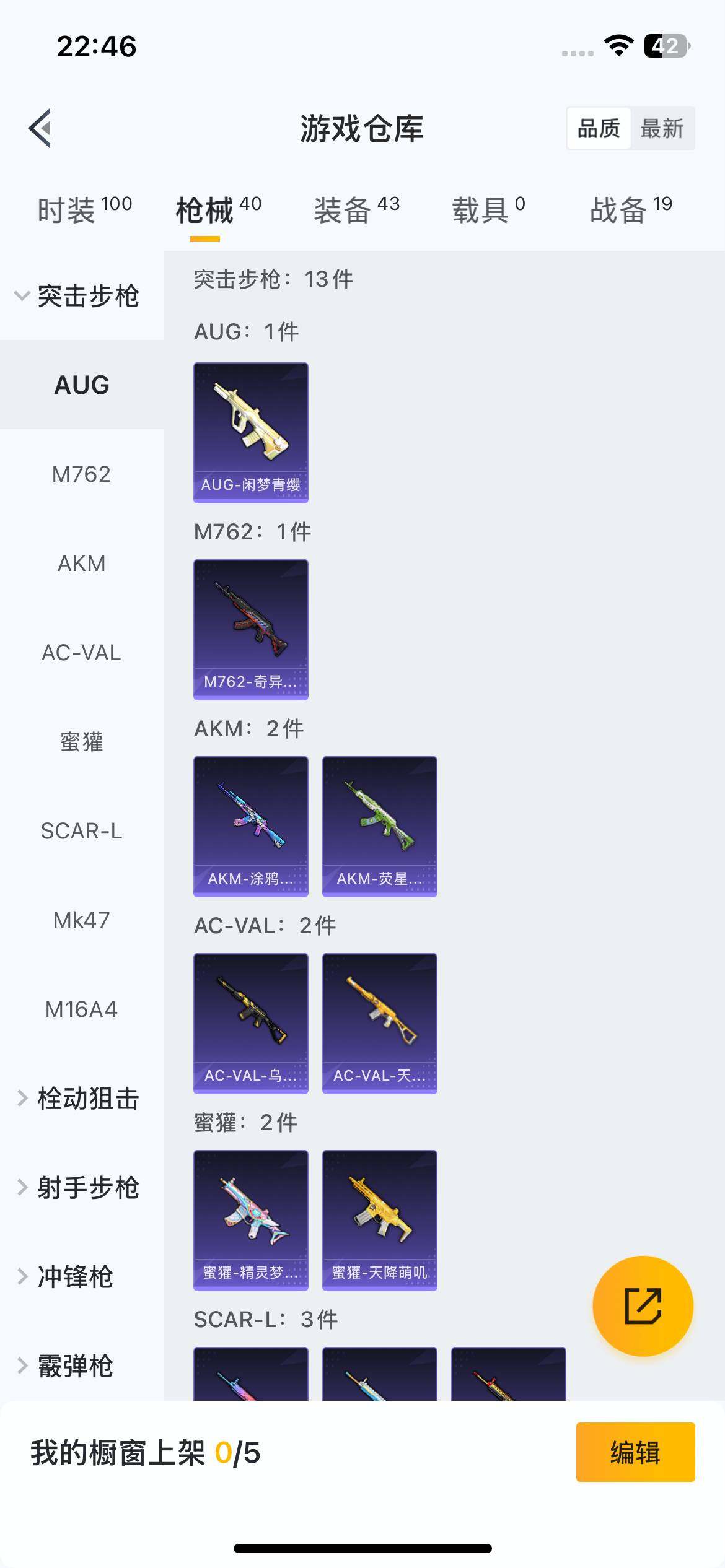 HPEY421690和平精英账号详情图7