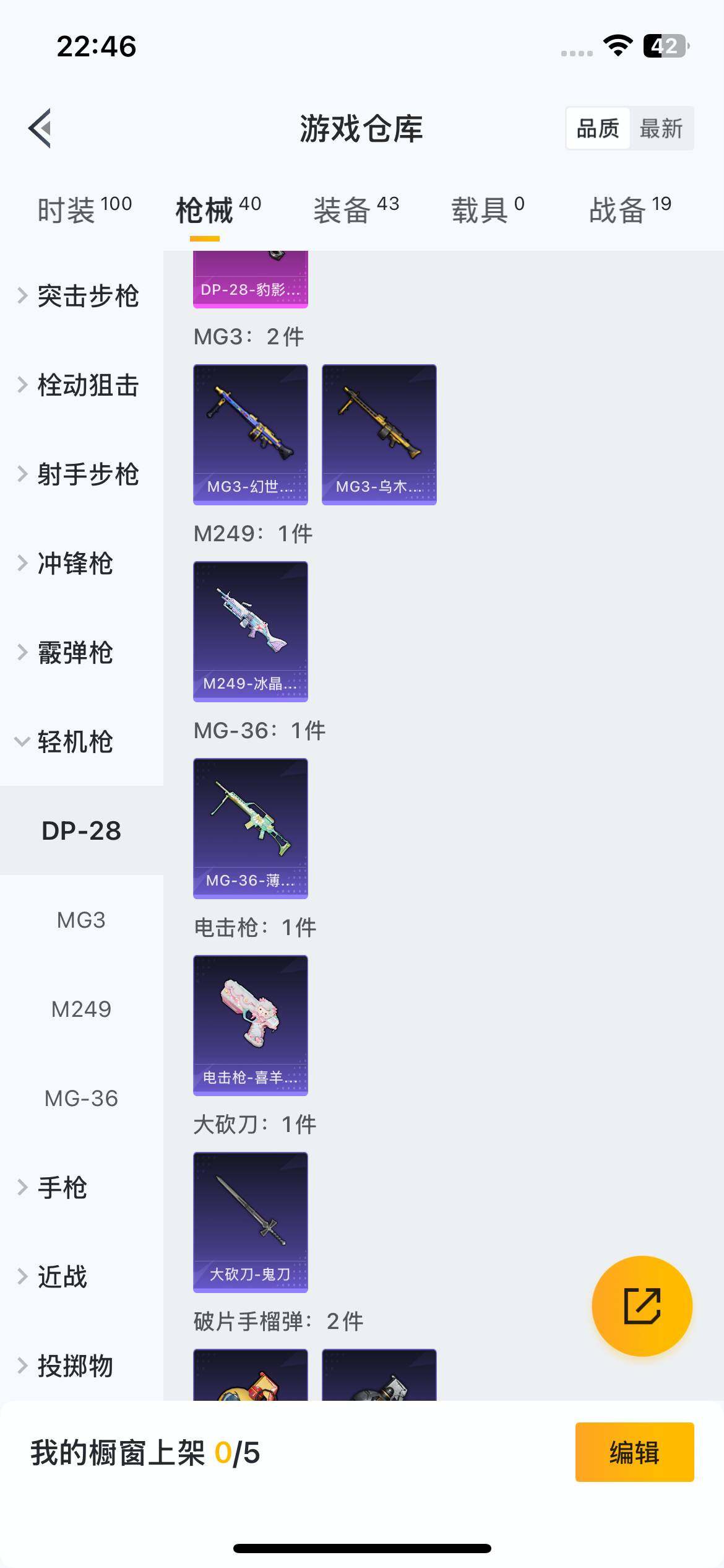 HPEY421690和平精英账号详情图8