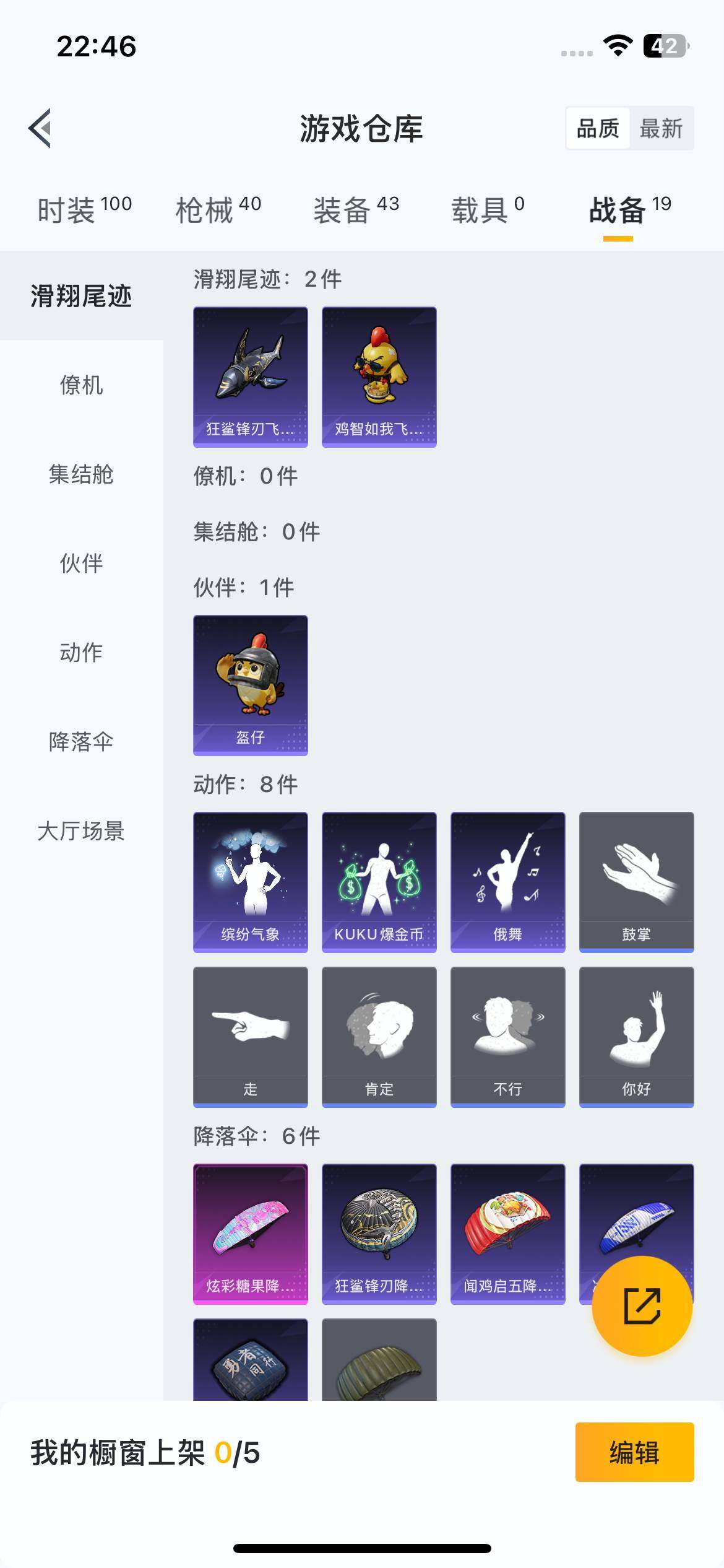 HPEY421690和平精英账号详情图9