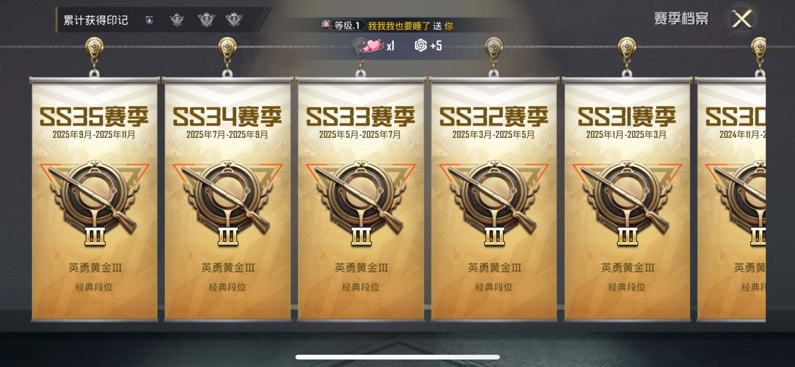 HPEY421690和平精英账号详情图11