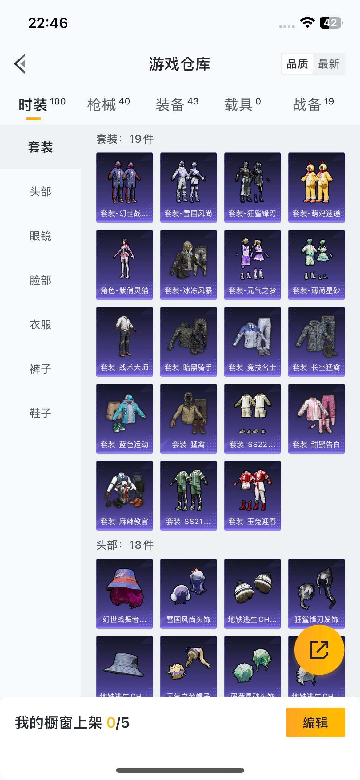 HPEY421690和平精英账号详情图13