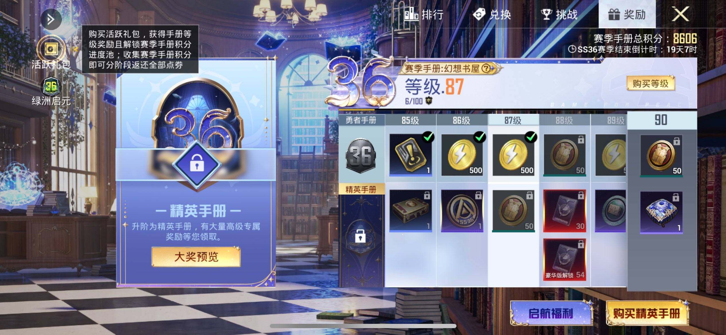 HPEY421690和平精英账号详情图16